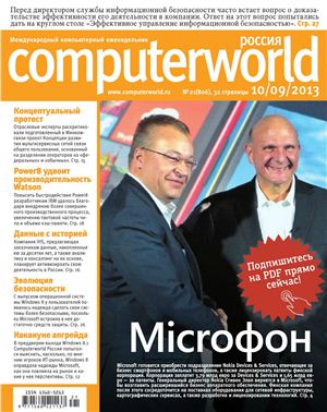Computerworld Россия 2013 №21 (806)