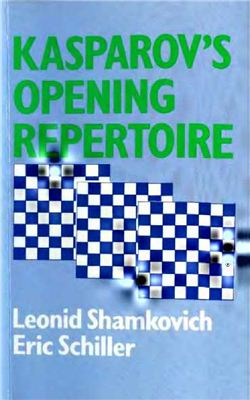 Shamkovich L. Schiller E. Kasparov’s opening repertoire (ENG)