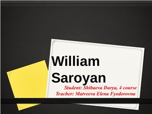 William Saroyan (Уильям Сароян)