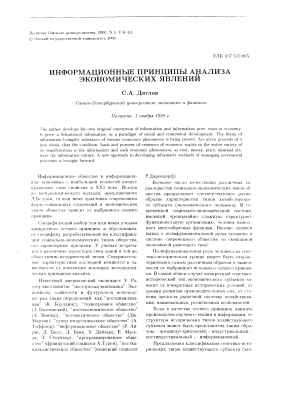 Вестник Омского университета им. Ф.М. Достоевского 2000 №01
