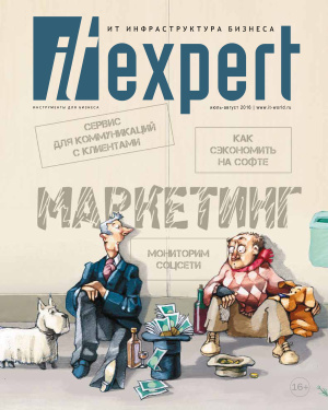 IT Expert 2016 №07-08