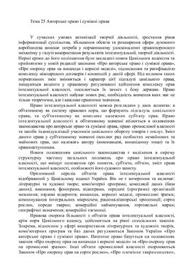Цивільне право України (загальна частина)