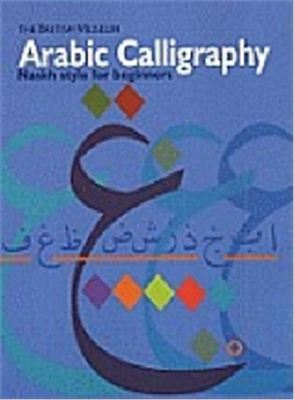Ja'far M., Porter V. Arabic Calligraphy: Naskh Script for Beginners