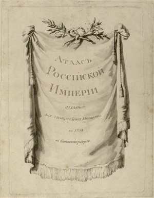 Атлас Российской империи, изданной для употребления юношества