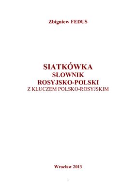 Zbigniew Fedus. Волейбол: русско-польский словарь. Siatkówka: słownik rosyjsko-polski z kluczem polsko-rosyjskim