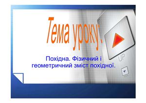 Математика в школах України 2012 №04 (340)