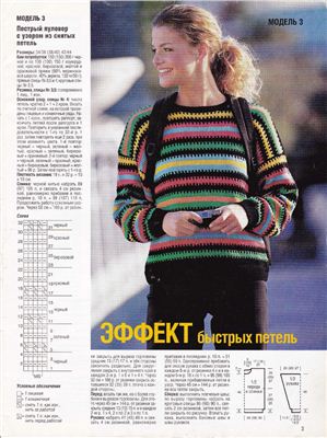 Вязание - ваше хобби 2002 №10