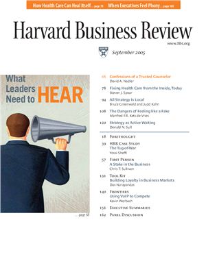Harvard Business Review 2005 №09 September