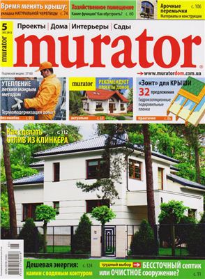 Murator 2012 №05 (май)