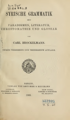 Brockelmann Carl. Syrische Grammatik mit Paradigmen, Literatur, Chrestomathie und Glossar