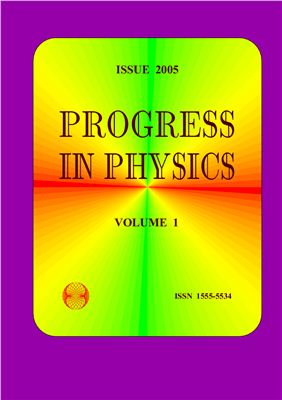 Progress in Physics 2005 №01