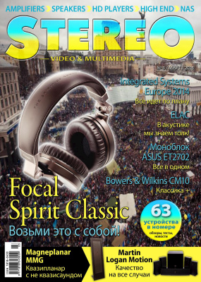 Stereo Video & Multimedia 2014 №03