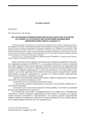 Вестник Омского государственного аграрного университета 2012 №04