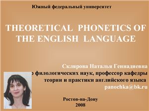 The Development of Phoneme Theory. Suprasegmental Phonetics. English Intonation
