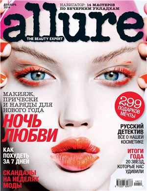 Allure 2014 №12 (Россия)