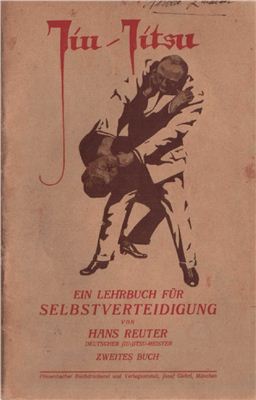 Reuter Hans. Jiu-Jitsu: Ein Lehrbuch für Selbstverteidigung. 2 Buch