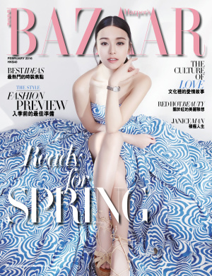 Harper's Bazaar 2016 №02 (Hong Kong)