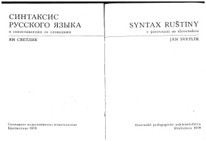 Svetlík Ján. Syntax ruštiny v porovnaní so slovenskou