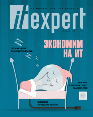 IT Expert 2016 №11