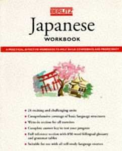 Berlitz. Japanese Workbook / Японский язык. Рабочая тетрадь