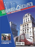Экономика Беларуси 2008 №01