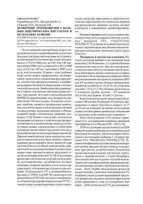 Забайкальский медицинский вестник 2010 №01