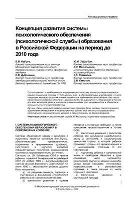 Психологическая наука и образование 2007 №01