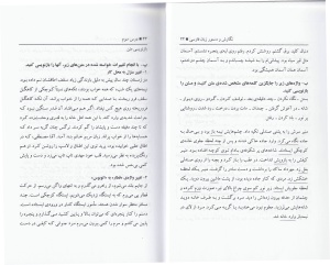 Гялледари М. Стилистика и грамматика персидского языка для иностранцев. Продвинутый уровень
