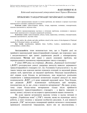 Вакуленко М.О. Проблеми стандартизації української латиниці