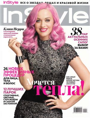 InStyle 2011 №11 (Россия)