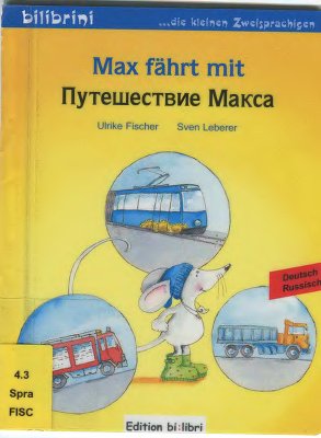 Fischer Ulrike, Leberer Sven. Max fährt mit. Путешествие Макса