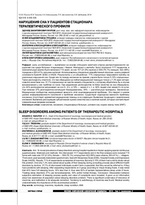Вестник современной клинической медицины 2014 № 01 том 7 приложение 2