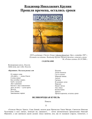 Роман-газета 2006 №10