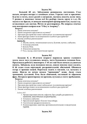  Ответ на вопрос по теме История (шпаргалка, Томск, 2003г.) 