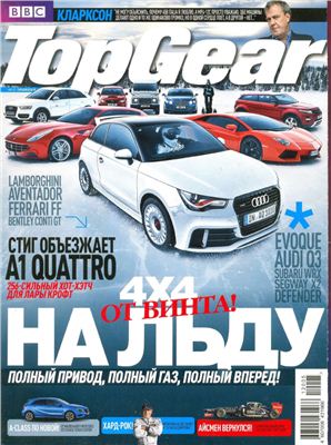 Top Gear 2012 №05 (Россия)