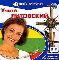 Программа EuroTalk - Учите литовский. Part 1/3