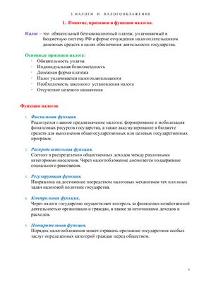 Ответы - Бухгалтерский учет и аудит