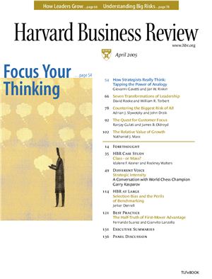 Harvard Business Review 2005 №04 April