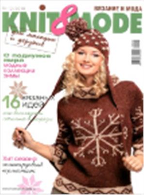Knit & Mode 2010 №12 (декабрь)