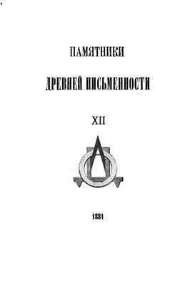 Каталог российских рукописных книг, находящихся в библиотеке Новгородского Софийского собора