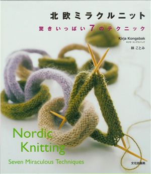 Kirja Kongsbak. Nordic knitting