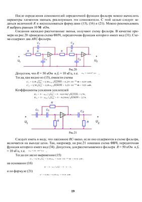 Курсовая работа: Анализ электрического состояния линейных электрических цепей постоянного тока