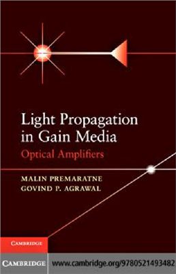 Premaratne M., Agrawal G.P. Light Propagation in Gain Media: Optical Amplifiers