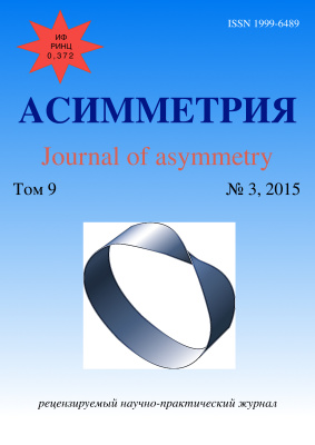 Асимметрия 2015 №03