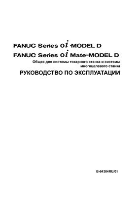 FANUC Series 0i-MODEL D