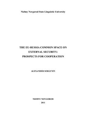 Sergunin A. The EU-Russia Common Space on External Security: Prospects for Cooperation