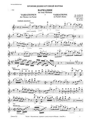 Данкля Ш. 6 Вариаций для скрипки и фортепиано (партия скрипки)
