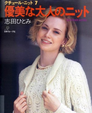 Let's knit series 1999 №07