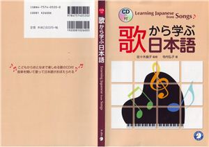 Learning Japanese from Songs (2004) PDF+CD