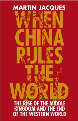 Jacques, Martin When China rules the world: the rise of the middle kingdom and the end of the western world